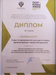 Итоги конкурса муниципальных практик 2024