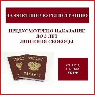 Должностное лицо ответственное за регистрацию граждан