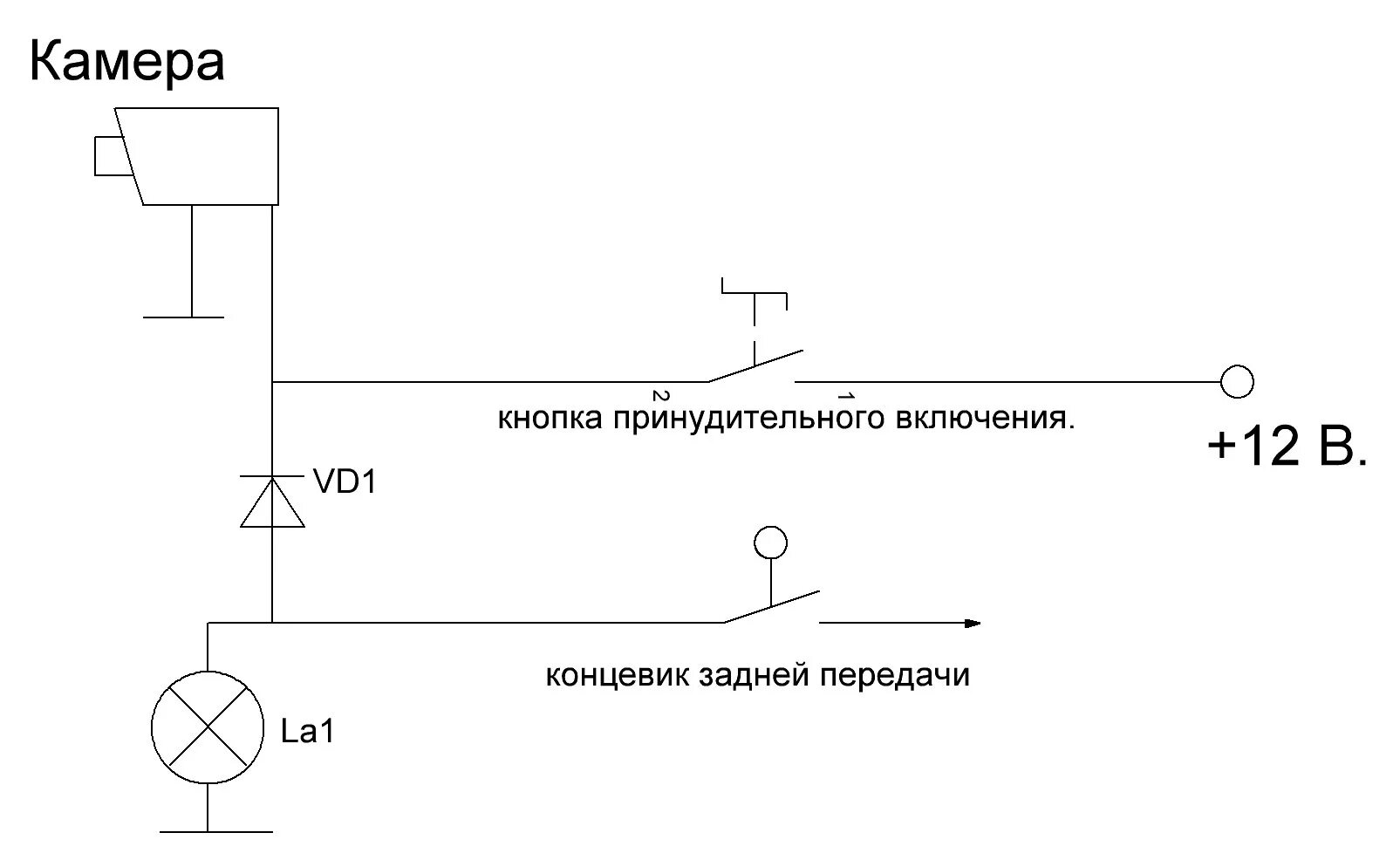 Схема включения камеры заднего хода. Принудительное включение камеры заднего хода. Схема подключения камеры заднего хода 2дин.