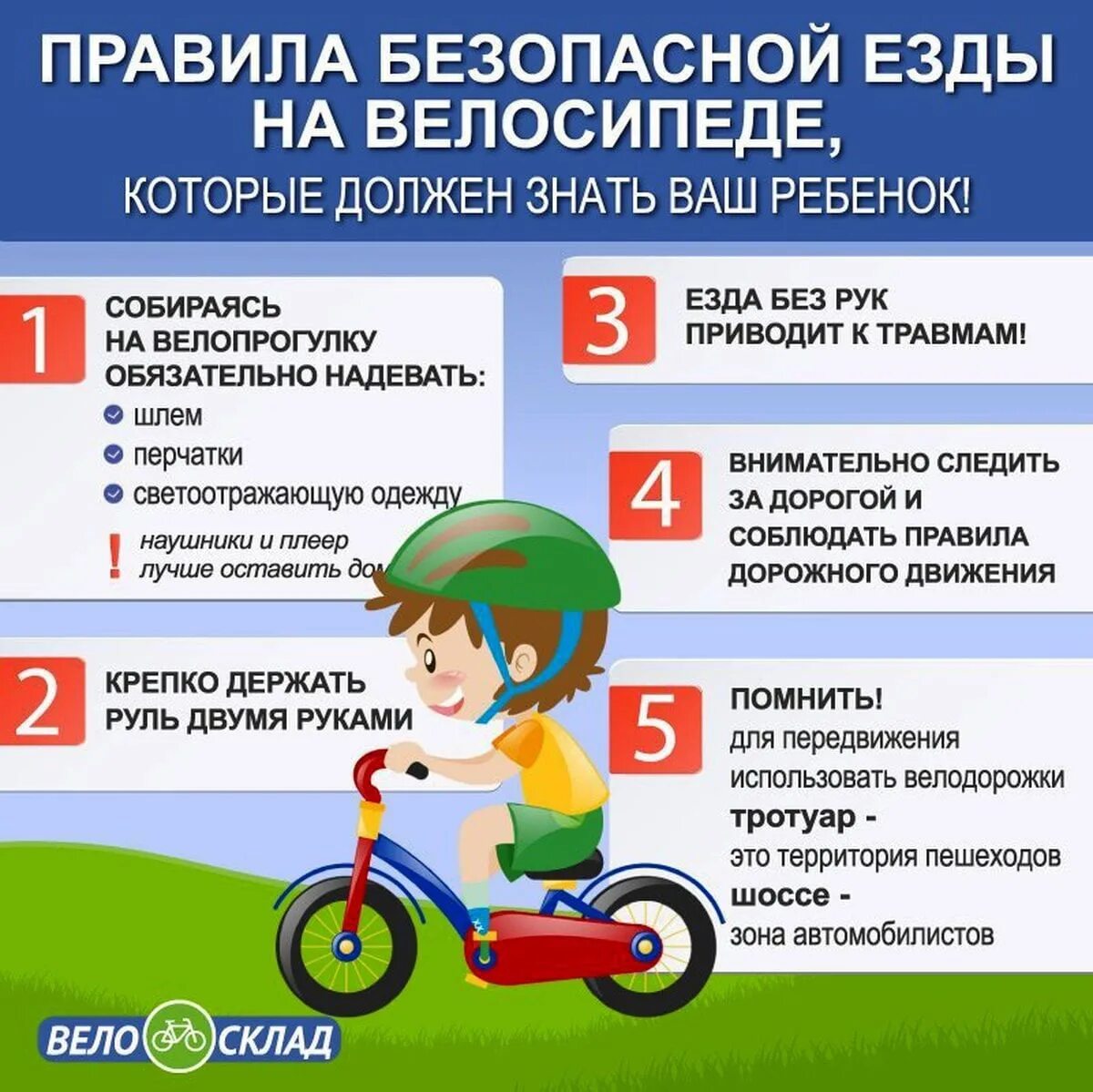 Пдд самокаты 2025. Памятка правила безопасной езды на велосипеде для детей. памятка пдд для велосипедистов для детей. пдд велосипед для детей. правила безопасности при езде навелосипеда.
