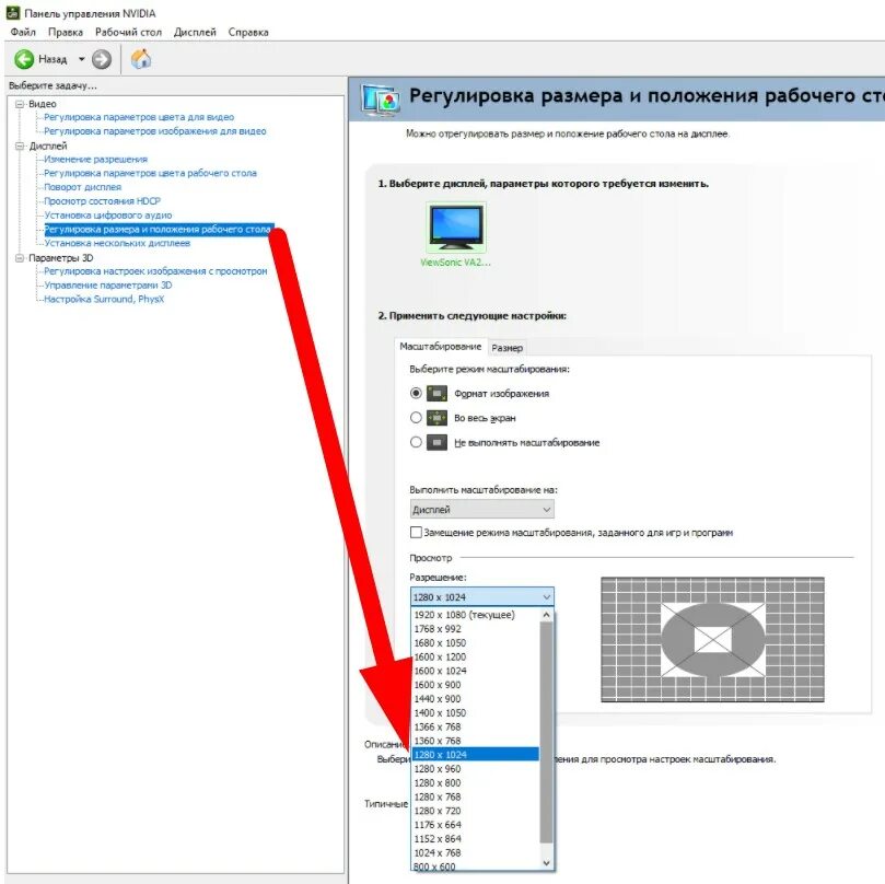 Растянутый экран монитора. Растягивание экрана. Растянуть экран. Панель управления нвидиа растянуть. Экран растянулся что делать