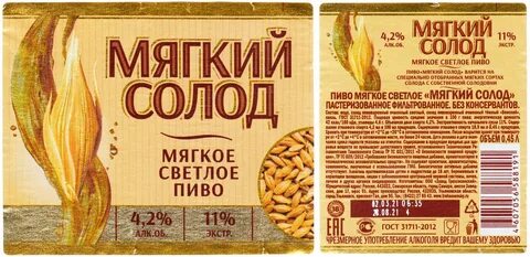 Солод 1