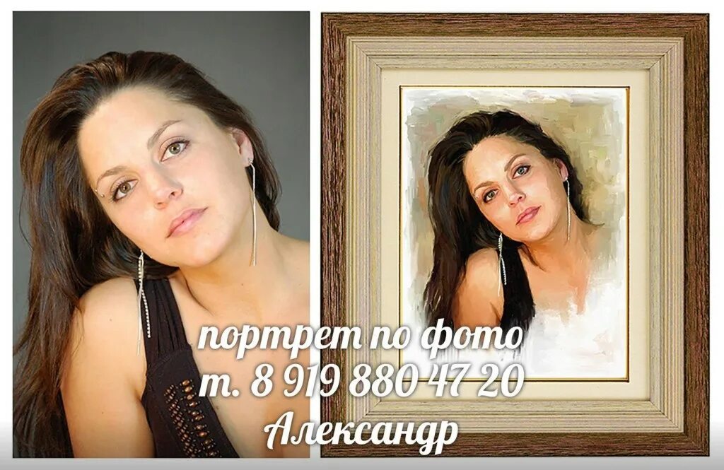 Портрет по фотографии ростов на дону. Портрет по фотографии ростов на дону. Портрет по фото объявление. Портрет по фотографии в краснодаре. Портрет 40 на 60.
