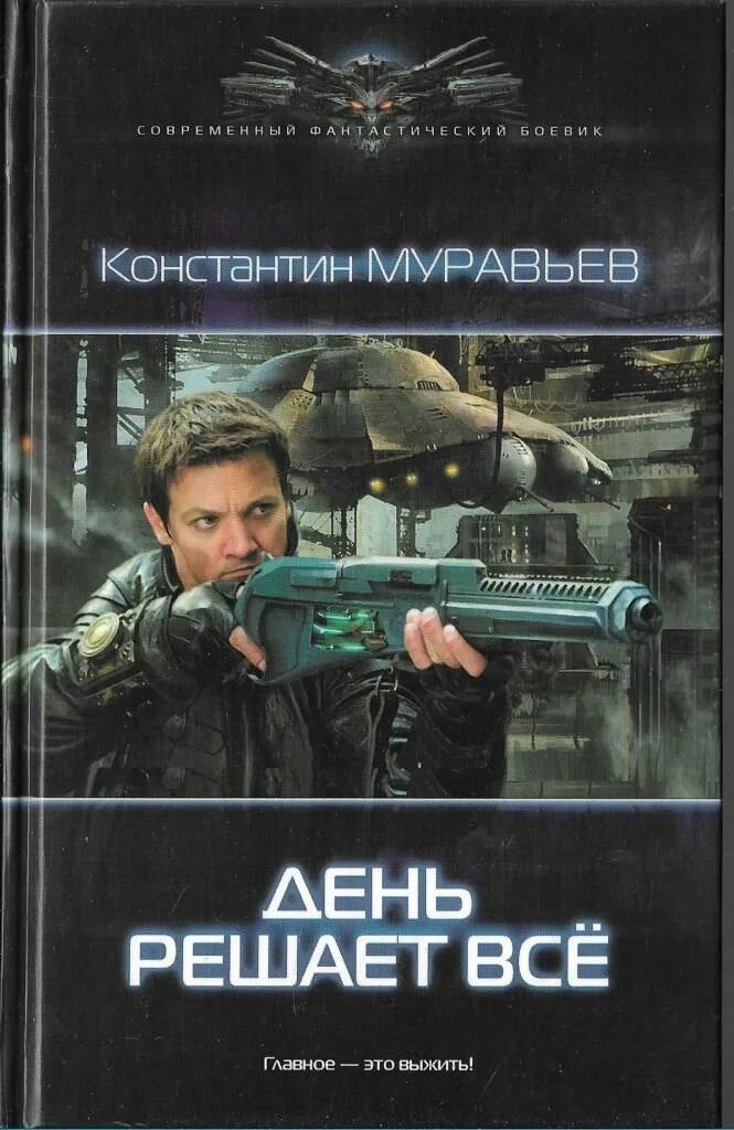 Читать серию книг перешагнуть пропасть