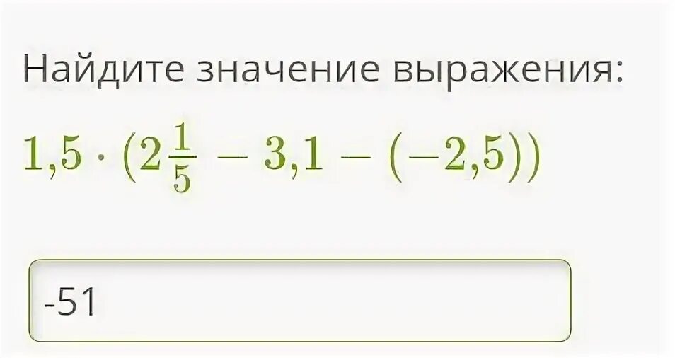 Найди значение выражения 81