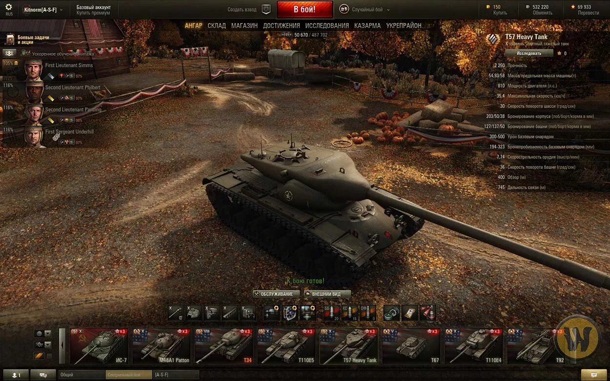 World of Tanks ангар. World of Tanks ангар 0.7.0. World of Tanks 2011 кв ангар. Ангар в World of Tanks 9.14.