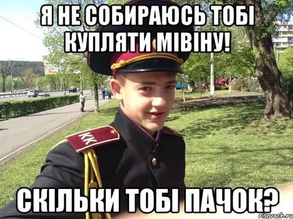 Не собираюсь поступать