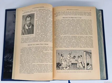 География история литература