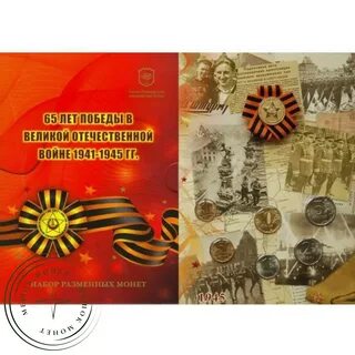 65 лет победы отзывы