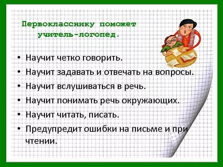 Как говорить внятно и четко. Как разговаривать четко и внятно. как научиться чётко и внятно говорить. как научиться четко говорить. как научиться внятно разговаривать.