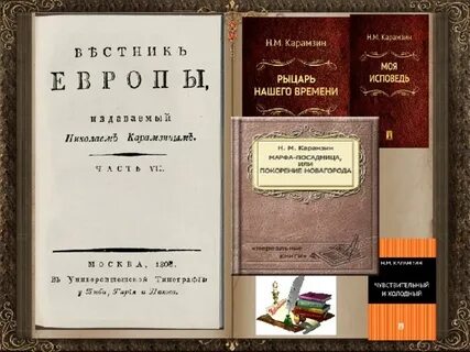 Рыцарь нашего времени содержание