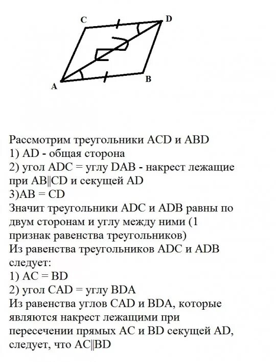 Точки с1 и с2 лежат по разные стороны от прямой АВ. Книги АВ И СД. Найдите косинус угла между прямыми АВ И СД см рисунок. Угол АВС углу ДСВ 90 градусов АС ВД доказать что АВ СД.