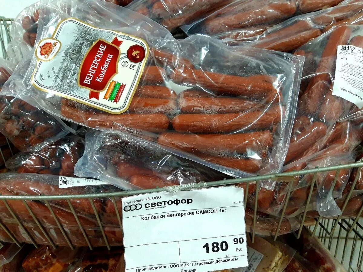 Сосиски мах. Шпикачки светофор. Сардельки в светофоре. Сосиски из светофора. Сосиски ассортимент.