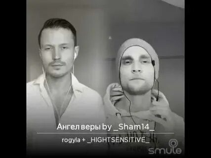 Ангел веры слушать