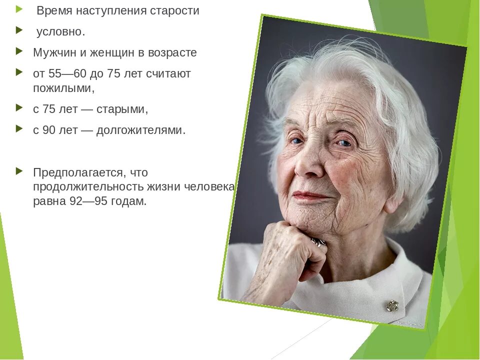 Программа как будешь в старости