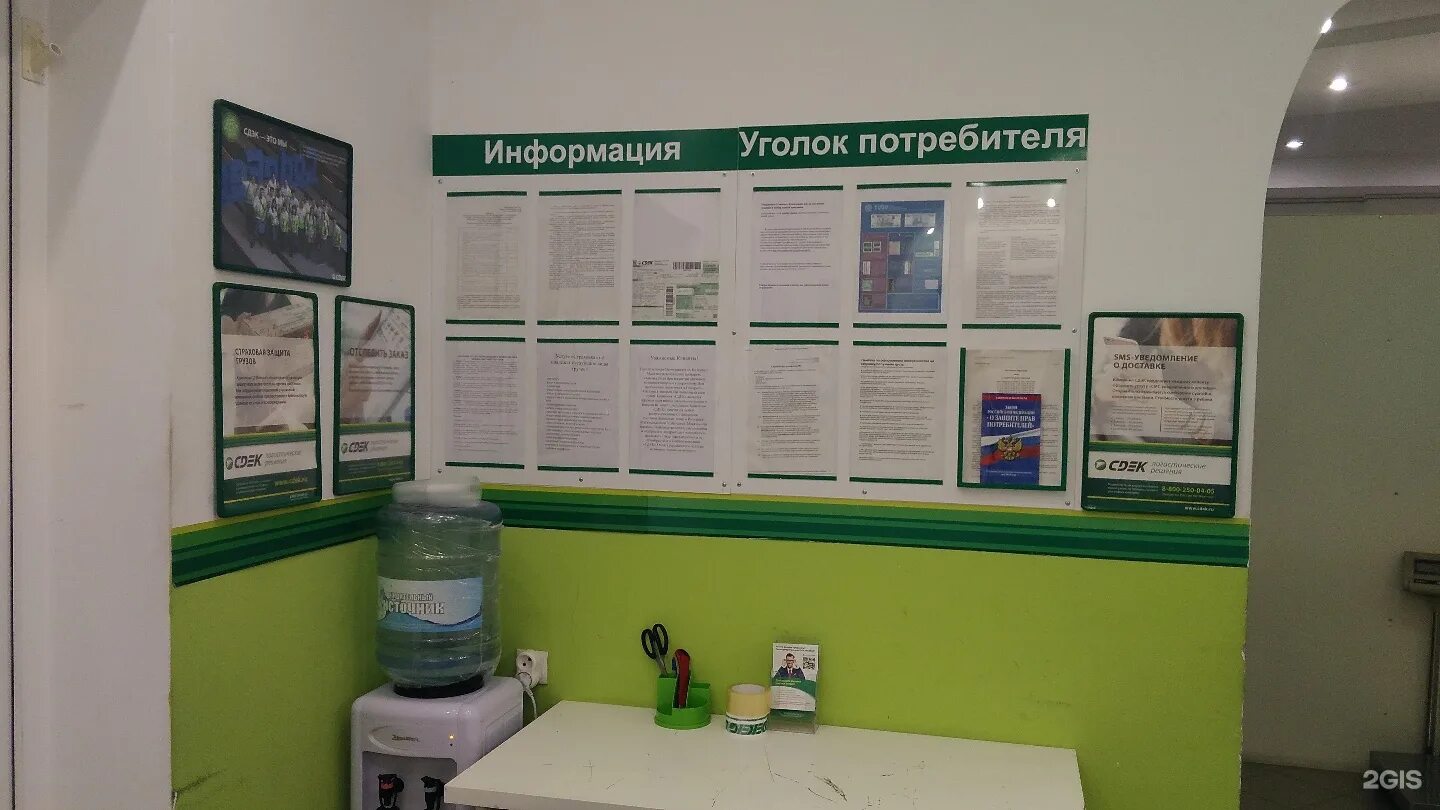 Сдэк видное пункты. Сдэк шахты советская. сдэк советская 204. сдэк балашиха советская 56. сдэк советская 56.