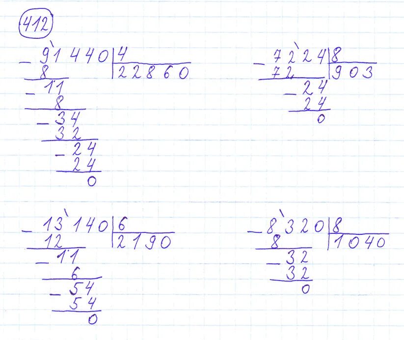 Математика 4 класс 1 часть номер 412. Математика четвертого класса страница 88