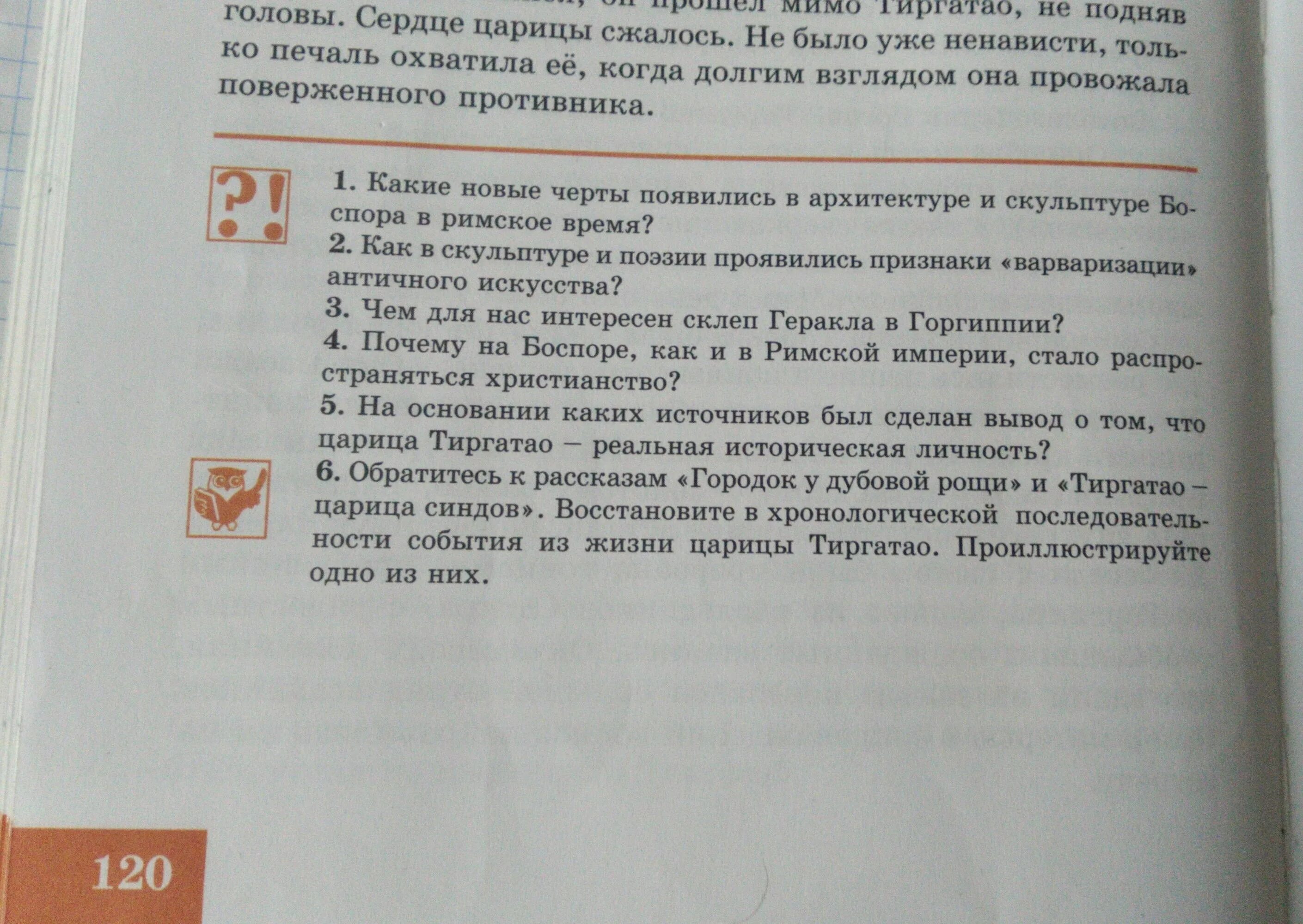 Кубановедение 5 класс план 1 параграф. Кубановедение 5 класс, план 3 параграфа. Кубановедение пятый класс. Кубановедение 5 класс ответы.