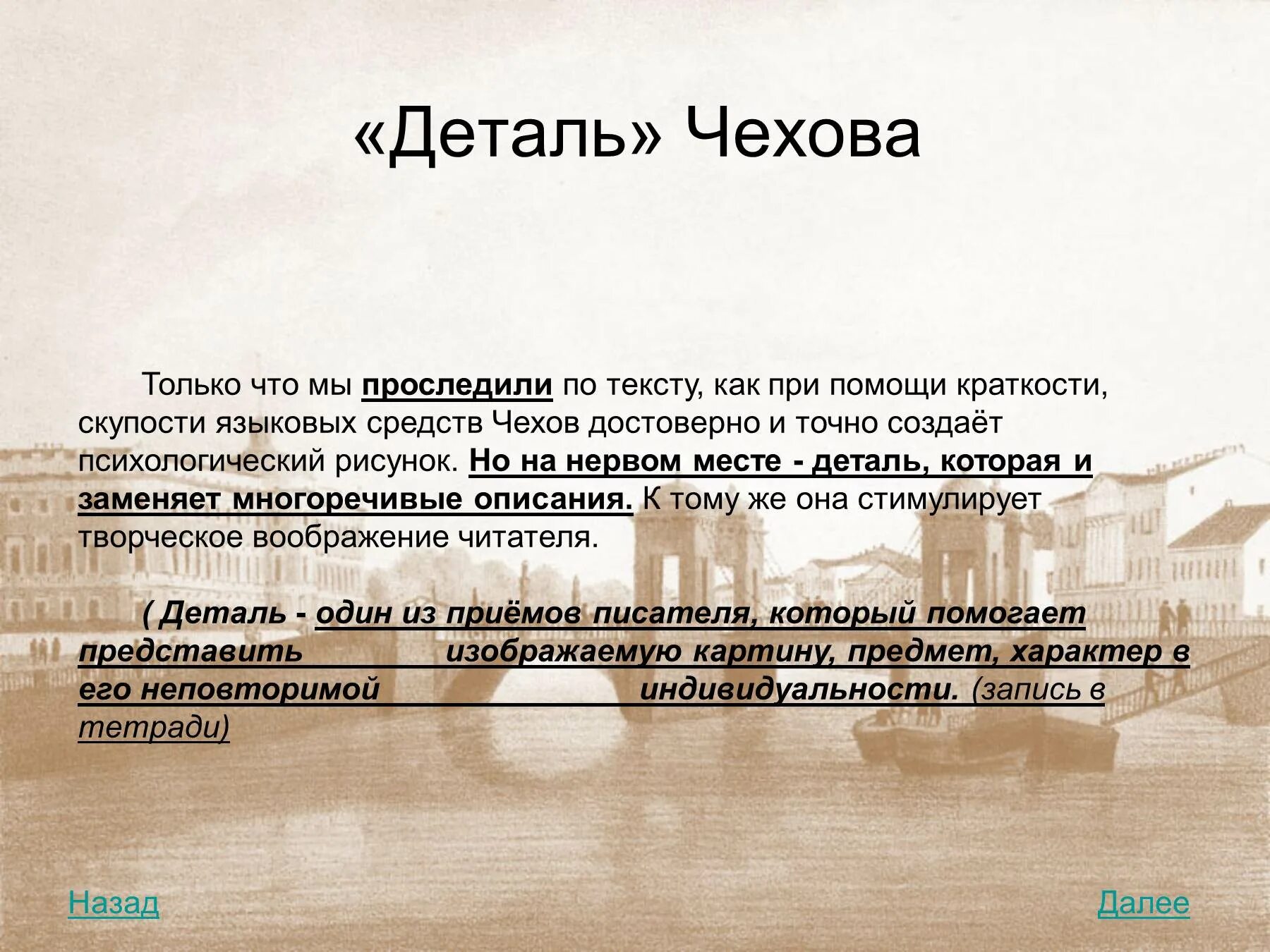 Назови имена главных героев рассказа смерть чиновника. Чехов а.п. "смерть чиновника". Рассказ а.п. Чехова "смерть чиновника". Чехов детали. Деталь Чехова.