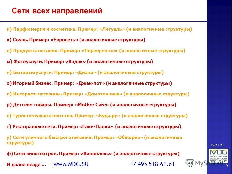 Амоломологичные органы. Аналогичные органы 2) гомологичные органы. Аналогичные органы животных. Аналогичные структуры. Гомологические органы биология.