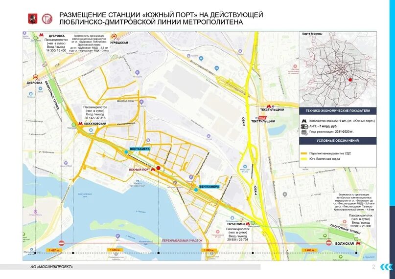 График южнопортовая. Москва: ул. Г. Станция метро южный порт. График южнопортовая.