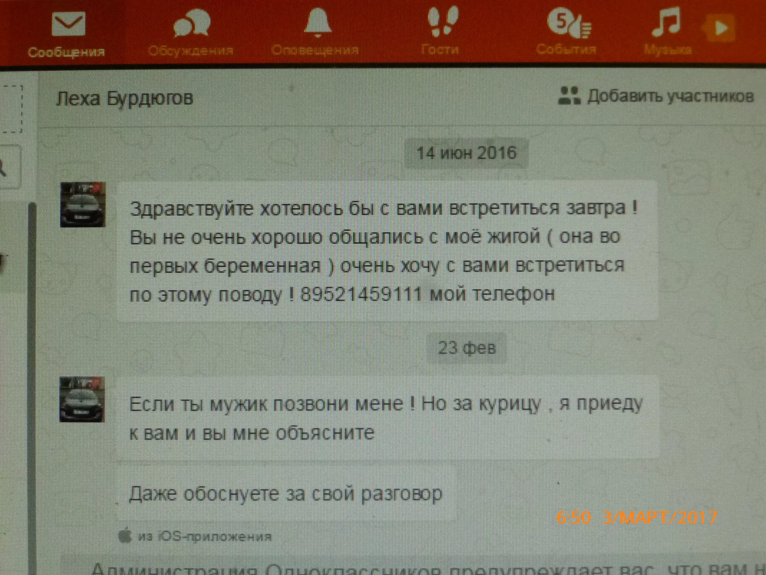 Что делать если тебя угрожают. Что делать если поступили угрозы. Если угрожают по телефону куда обращаться. Что делать если угрожают. Как найти друзей в одноклассниках.