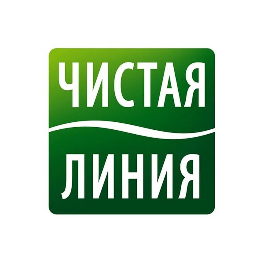 Заказать чистую линию. Чистая линия логотип. Чистая линия косметика лого. Чистая линия косметика логотип. Надпись чистая линия.