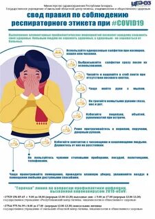 Порядок по профилактике