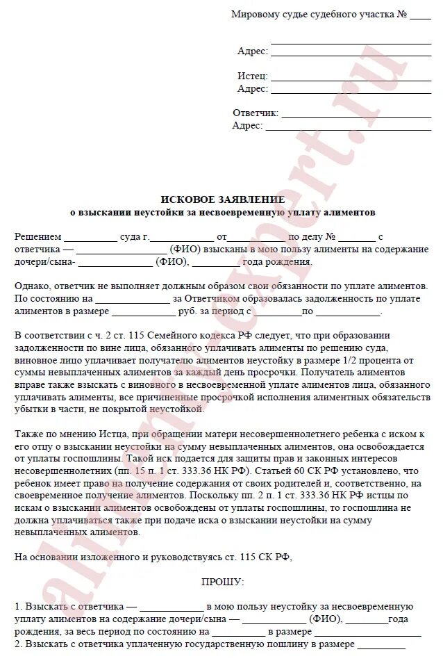 Невыплаты как пишется