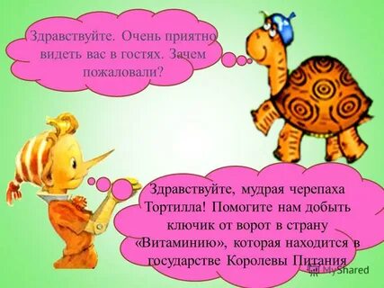 М здравствуйте