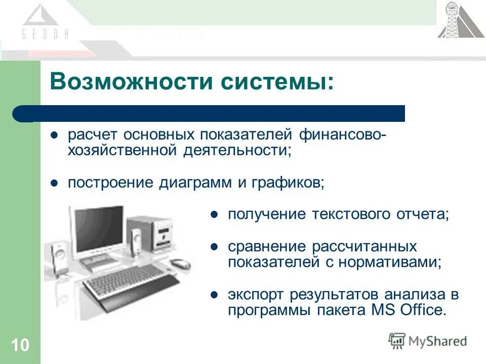 информационная база анализа. анализ финансово-хозяйственной деятельности (анализ фхд). информационное обеспечение финансового анализа. информационная система финансово хозяйственной деятельности. источники информации для проведения анализа.