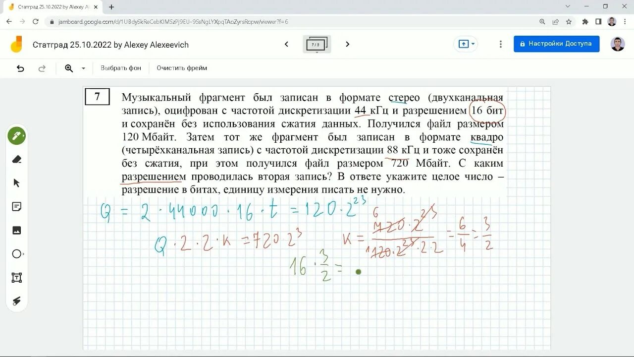 Егэ информатика 2023 решение. 7 Задача ЕГЭ Информатика. Статград Информатика 25.10.2022. 7 Задание ЕГЭ Информатика 2023. Решение 7 задания ЕГЭ Информатика.