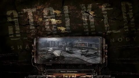Сталкер чернобыль черный экран