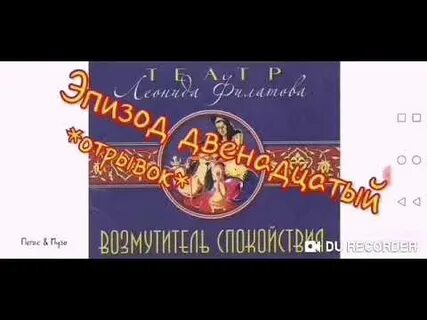 Возмутитель спокойствия буян и скандалист кроссворд