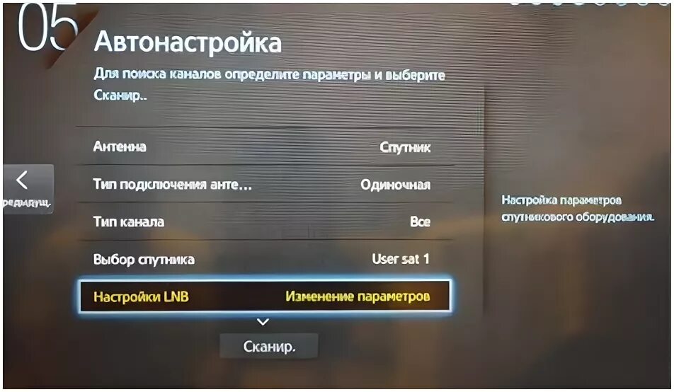 Как настроить каналы триколор на телевизоре. Автонастройка спутника на телевизоре. Настройка Триколор на телевизоре. Настраиваем к.модуль Триколор на телевизоре DEXP.