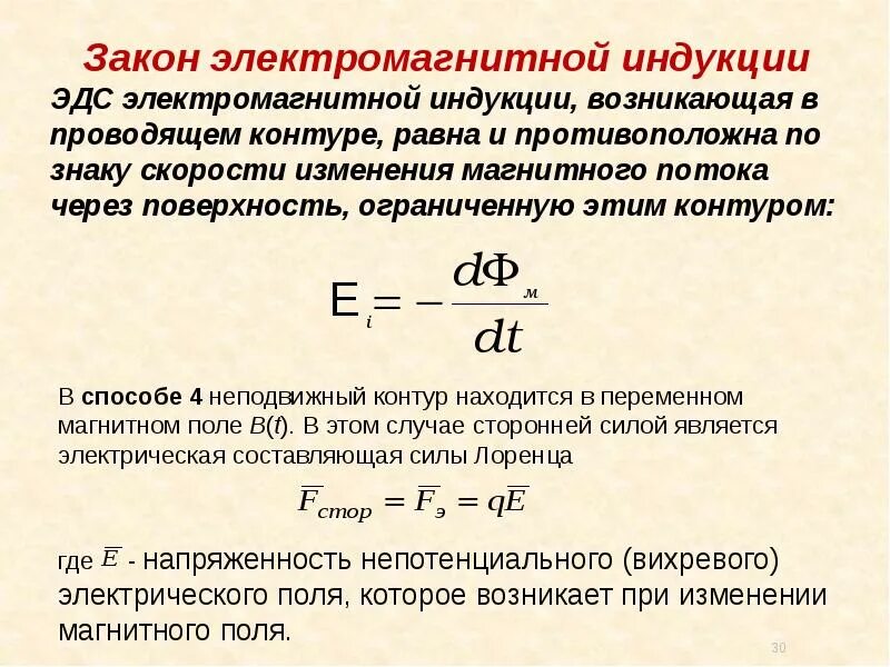 ЭДС электромагнитной индукции формула. ЭДС производная магнитного потока. Изменение магнитного потока формула через ЭДС. Модуль ЭДС электромагнитной индукции формула. Формула изменения потока