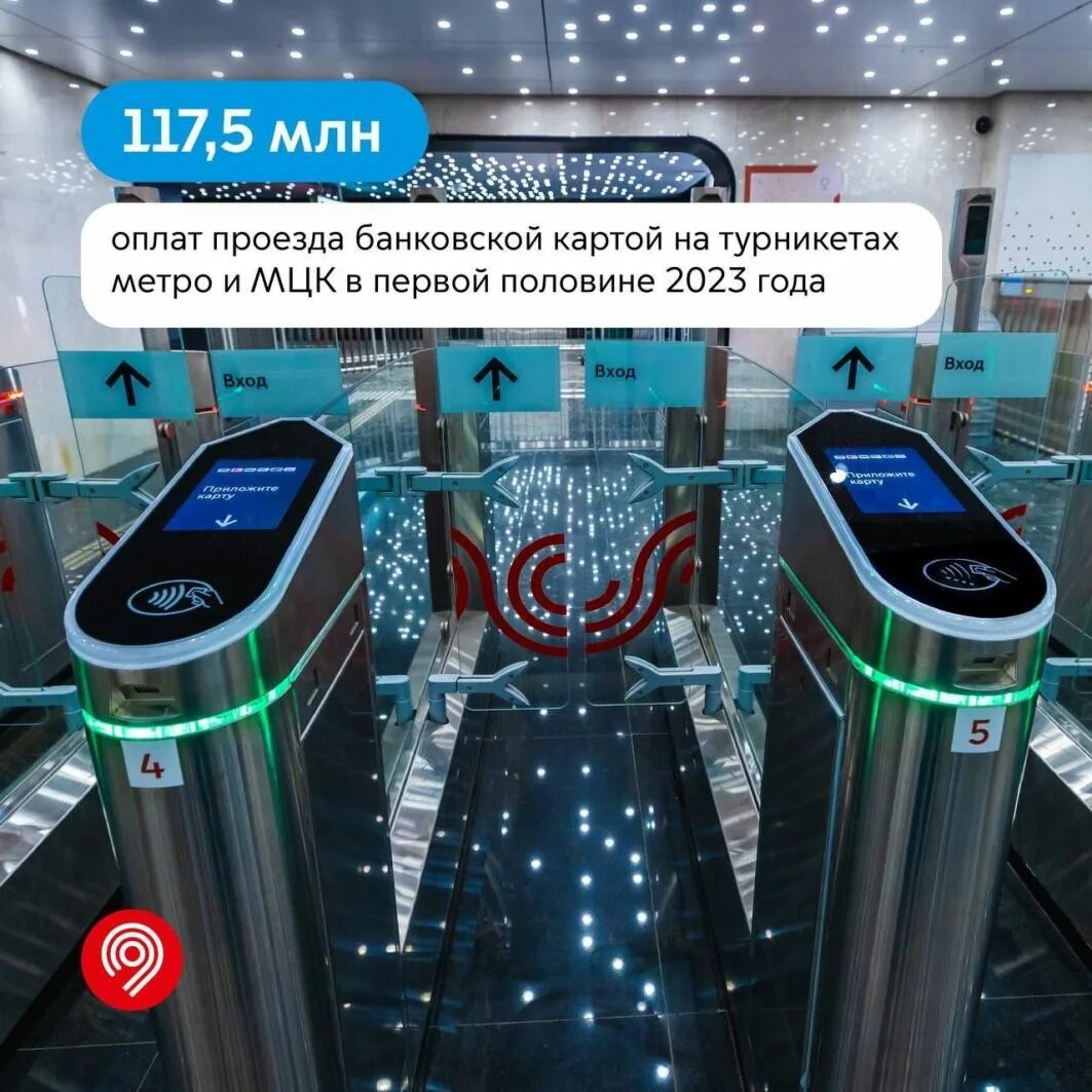 Как платят за проезд в метро. Турникет в метро. турникеты в метро москвы. новые турникеты в метро. новые турникеты в метро москвы.