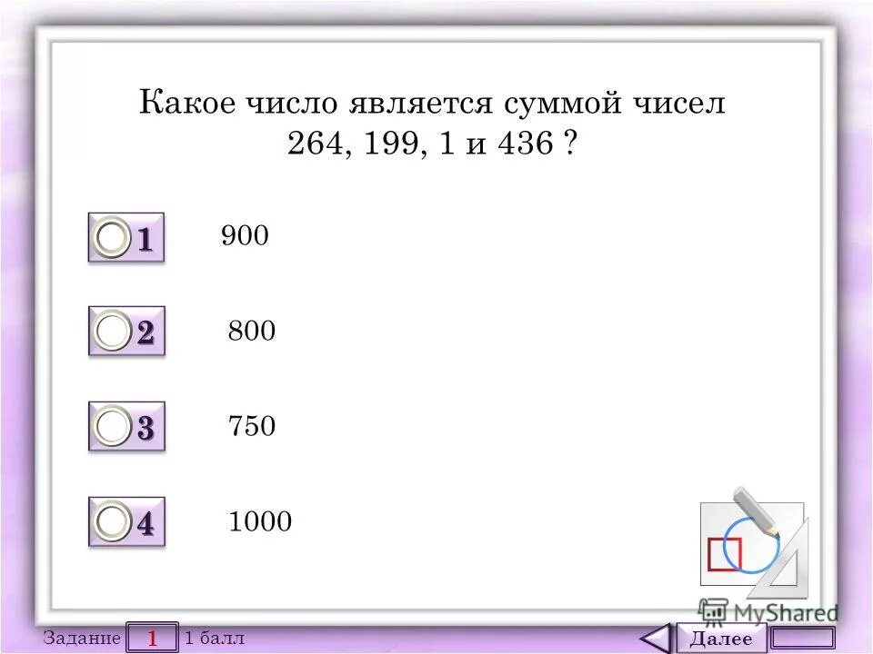 Наука о числах и действия над ними. Каким числом является сумма натуральных чисел. Как называются числа при сложении. Математические понятия слагаемое. Мнимая часть комплексного числа.