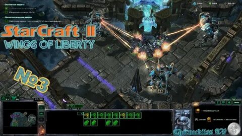 Wings of liberty прохождение