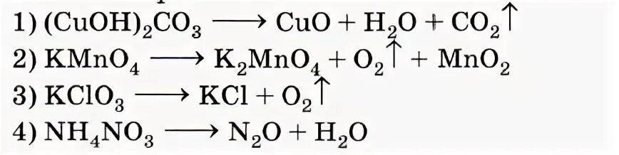 Хлорид серебра и гидроксид аммония реакция. Пероксид бария разложение. Пероксид водорода и карбонат магния. Окислительно-восстановительные реакции 9 класс аммония. Пероксид натрия и оксид углерода 2.