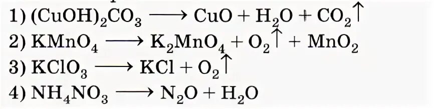 Оксид бария и водород реакция. Пероксид бария разложение. Пероксид водорода и карбонат магния. Окислительно-восстановительные реакции 9 класс аммония. Пероксид натрия и оксид углерода 2.