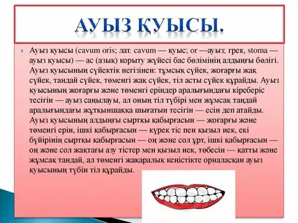 Ауыз алу