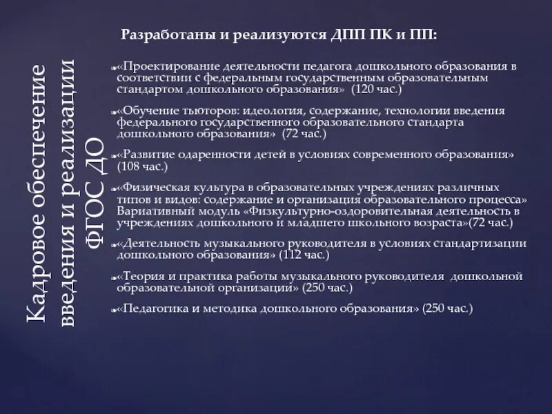 Формирование подразумевает. Идеология стандарта дошкольного образования это. идеология дошкольного образования это. идеология стандарта дошкольного образования подразумевает собой. что входит в идеологию стандарта дошкольного образования-.