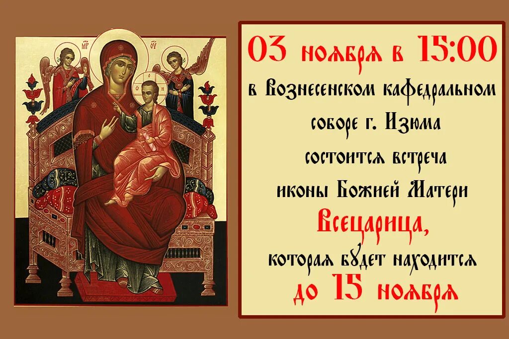 Акафист богородице всецарице об исцелении