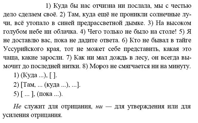 191 упражнение русский язык 9 класс ладыженская. 191 упражнение русский язык 9 класс ладыженская. Русский язык 9 класс номер 191. 191 упражнение русский язык 9 класс ладыженская. 191 упражнение русский язык 9 класс ладыженская.