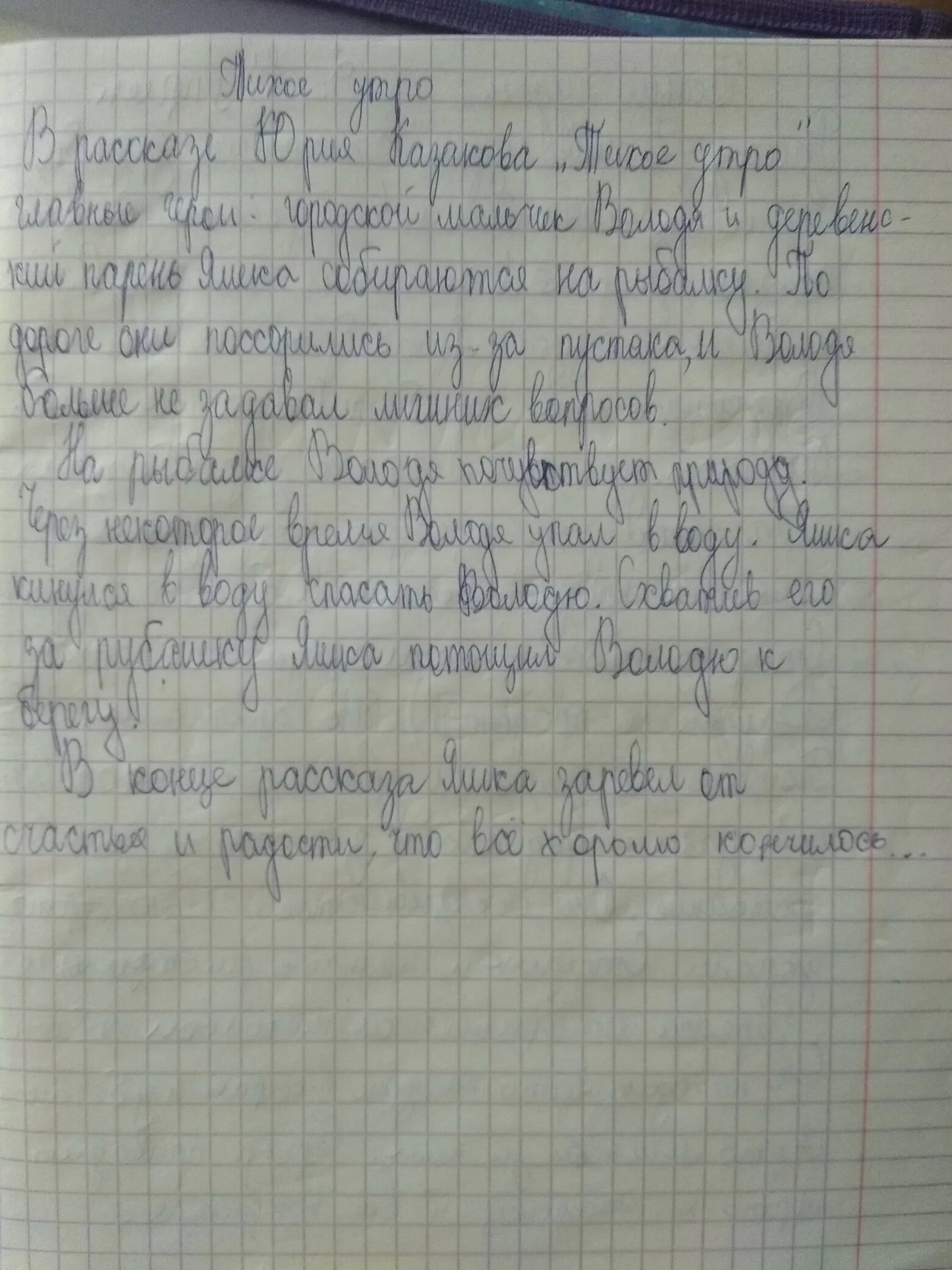 Сочинение мой двор. Краткое сочинение. сочинение на тему мой двор. сочинение описание мой двор. сочинение мой двор 5 класс.