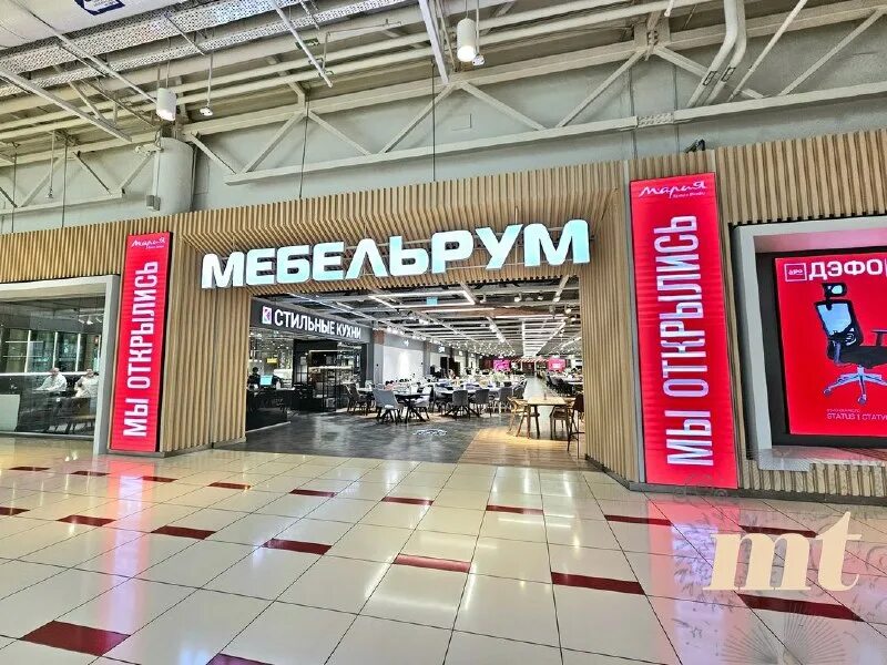 Клиенты на мебель. Мебельрум авиапарк. Авиапарк новый год 2023. Как называются места в тц. Стол обеденный lexington bollinger dining table.