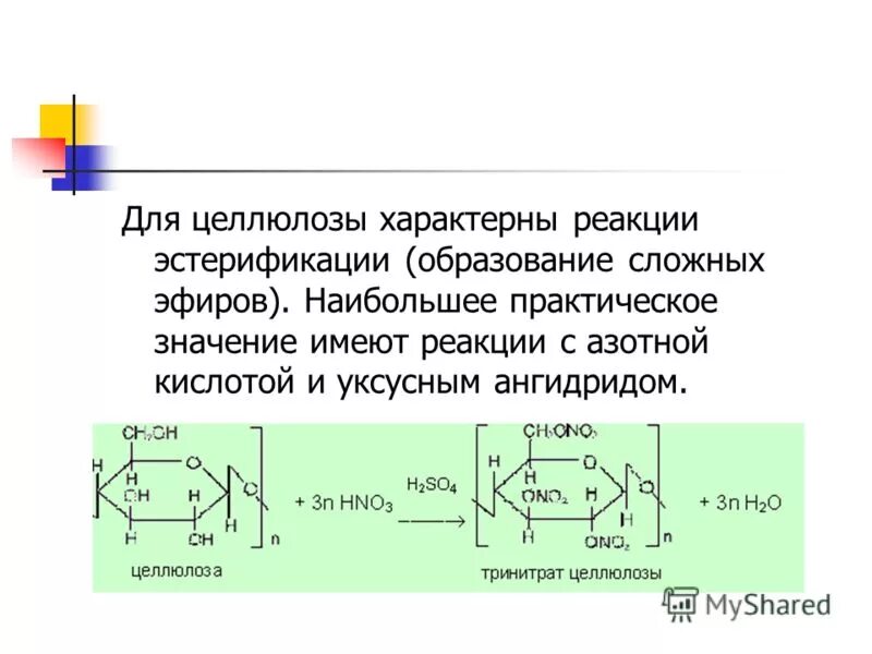 Специфические реакции целлюлозы. Механизм образования целлюлозы. Образование целлюлозы реакция. I характерные реакции