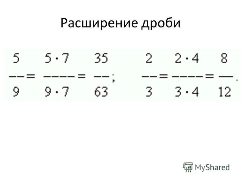 Дробь понятие дроби действия с дробями. Дробь понятие дроби действия с дробями. Понятие обыкновенной дроби 5 класс. Дробь понятие дроби действия с дробями. Повторить действия с дробями.