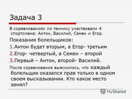 3 и 2 может быть 4